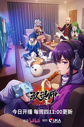 高校之神 韩国动漫海报